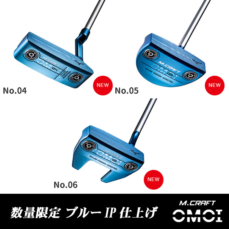 ミズノ Mクラフト OMOI パターブルーIP仕上げ M.CRAFT OMOI オモイピン型 マレット型 M.CRAFT MIZUNO新品 日本正規品 保証書付き 2024年継続モデル