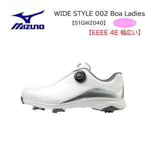 ミズノ ワイドスタイル 002 ボア 51GW2040 レディース ゴルフシューズ 4E(EEEE幅広) MIZUNO WIDE STYLE 002 Boa 2022年継続モデル