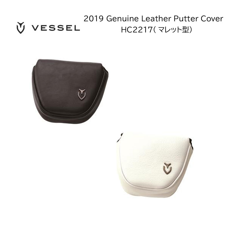 土日限定だがね！ベゼルゴルフ ジェニュイン レザー ヘッドカバー HC2217 パターカバー用 マレット型 VESSEL Genuine Leather Head Cover 2023年継続モデル