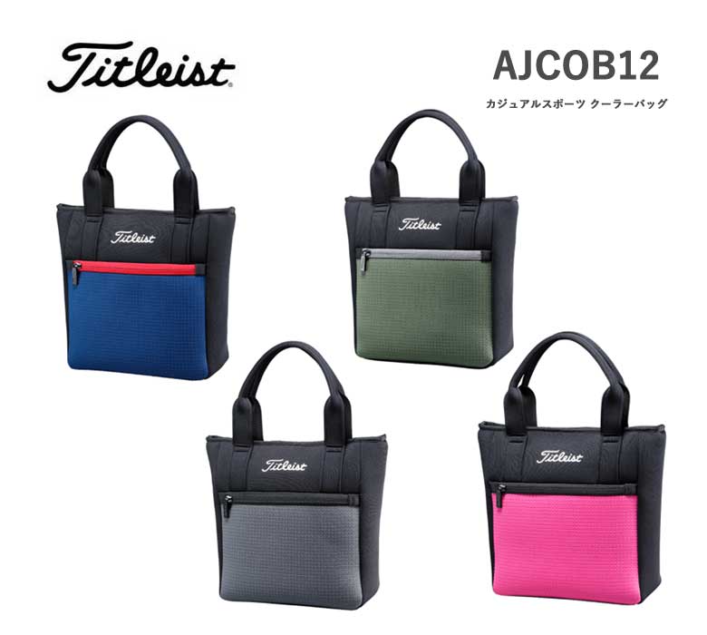 【◆】タイトリスト カジュアルスポーツ クーラーバッグAJCOB12 保冷バッグ トートバッグ ラウンドバッグ2021年モデル Titleist ゴルフ 日本正規品