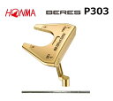 本間ゴルフ ベレス パター P303金メッキ仕上げ オリジナルスチールシャフトHONMA BERES-PUTTER ホンマ【2022年継続モデル 新品 日本正規品 保証書付き】