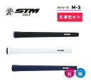 【ネコポス発送】【5本セット】STM ゴルフ グリップMシリーズ M-3バックライン有り/バックライン無しエスティーエム