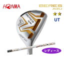 本間ゴルフ ベレス アイズ レディース ユーティリティ2Sグレード BERES AIZU ARMRQ MX 2Sアーマック MX UTILITY Ladies UTホンマ HONMA 新品 日本正規品 2023年継続モデル