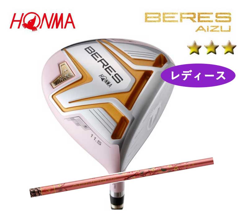 本間ゴルフ ベレス アイズ レディース ドライバー 3SグレードBERES AIZU ARMRQ MX 3Sアーマック MX DRIVER Ladiesホンマ HONMA 新品 日本正規品 2022年 1