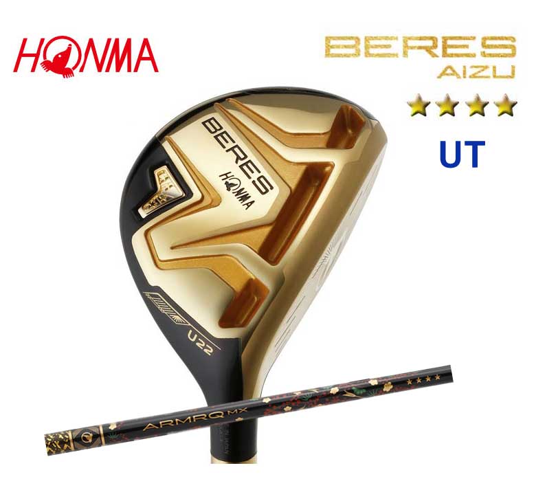 本間ゴルフ ベレス アイズ ユーティリティ 4SグレードBERES AIZU ARMRQ MX 4Sアーマック MX UTILITYホンマ HONMA 新品 日本正規品 2023年継続モデル