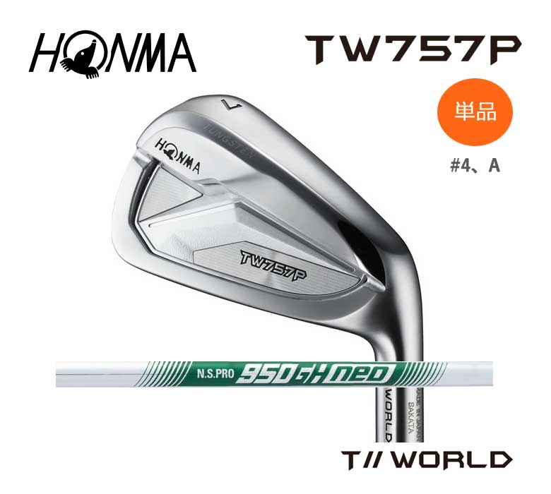 本間ゴルフ TW757 P アイアン 単品 (＃4、A)NSプロ 950GH ネオ スチール N.S.PRO 950GH neoツアーワールド T//WORLDホンマ HONMA