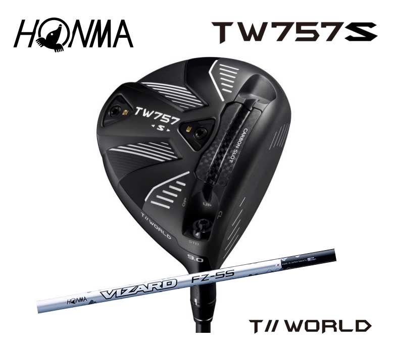 本間ゴルフ TW757 S ドライバーVIZARD FZ カーボン 5/6/7T//WORLD TW757 Type-S ヴィザード ビザードホンマ HONMA【2022年モデル 新品 保証書付き】