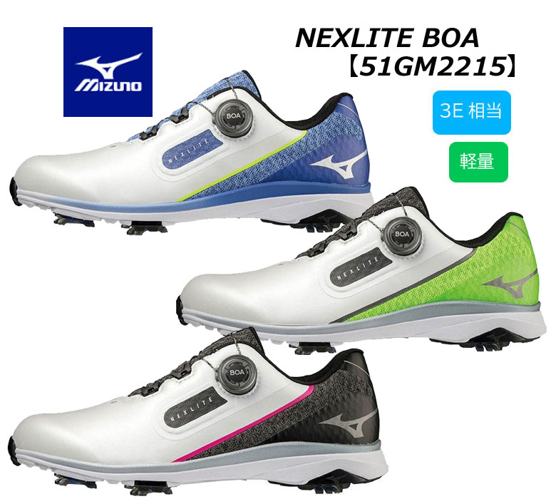 ミズノ ゴルフシューズ ネクスライト SL ボア メンズ 51GM2215EEE 3E相当 広め 軽量 MIZUNO NEXLITE SL Boa2024年継続モデル