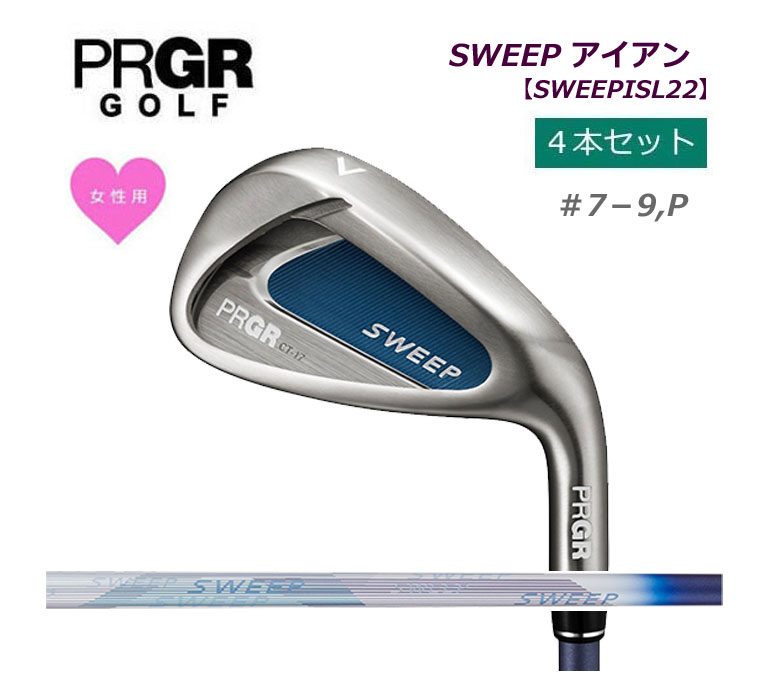 プロギア ゴルフ スイープ アイアン レディース 4本セットSWEEP NEW スプリング カーボン＃7－9 PPRGR 2022年モデル 新品/保証書付き