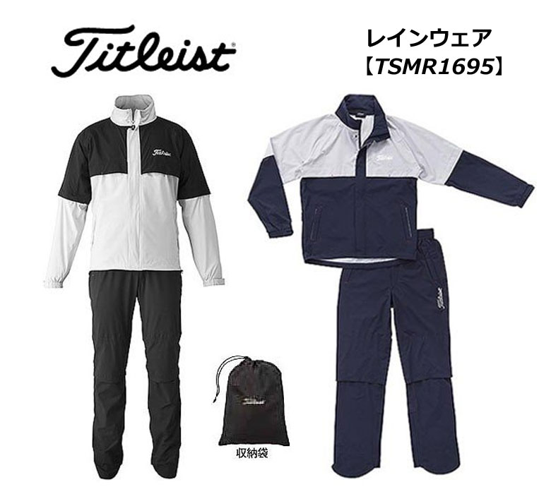 タイトリスト レインウェア TSMR1695レインスーツ上下組み 収納袋付き2021年継続モデル Titleist