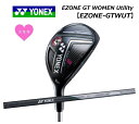 3連休だけよ！ヨネックス イーゾーン GT ユーティリティ レディースYONEX EZONE GT RK-03GT Women専用 カーボンヘッドカバー付【2023年継続モデル】新品 保証書付き その1