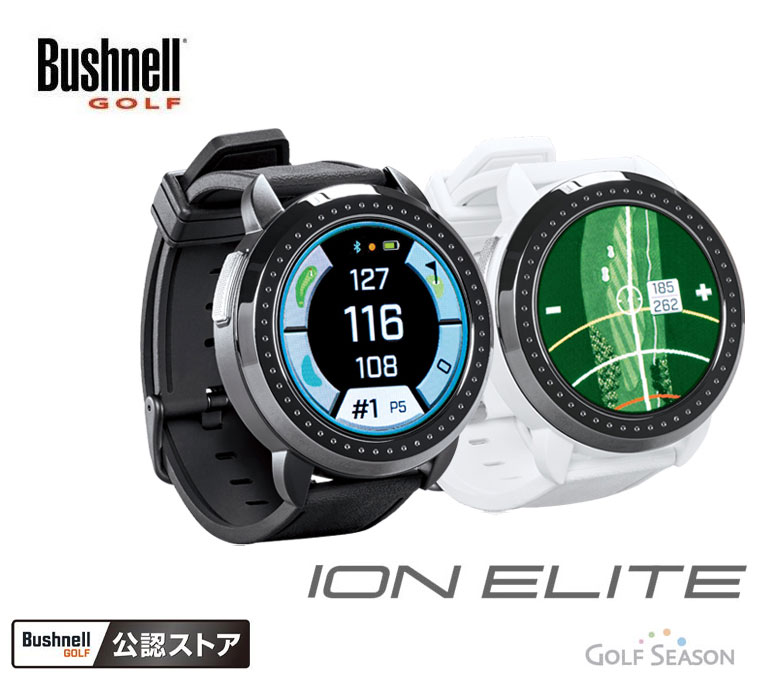 ゴルフ用GPS ブッシュネル イオン エリート ゴルフ用 GPSナビウォッチ型 時計型 ION ELITEBushnell GOLF 2022年モデル 日本正規代理店