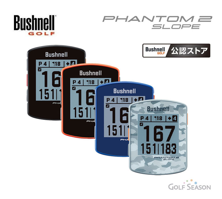 ゴルフ用GPS 土日だけよ！ブッシュネル ファントム2 スロープ ゴルフ用 GPSナビPHANTOM2 SLOPE 距離計Bushnell GOLF 2022年モデル 日本正規代理店