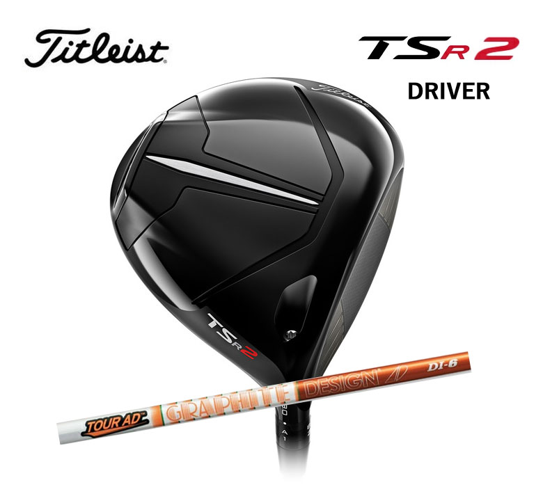 土日限定だがね！タイトリスト TSR2 ドライバー TOUR AD DI カーボン プレミアムシャフト ツアーADTitleist 新品 日本正規品 2022年モデル