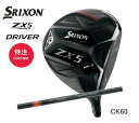 GW 終わるまでだがね！スリクソン ZX5 Mk II ドライバーテンセイ CK プロ オレンジ 60 カーボンTENSEI CK Pro Orange 60SRIXON DUNLOP 新品 日本正規品 保証書付き2022年モデル 特注/カスタム