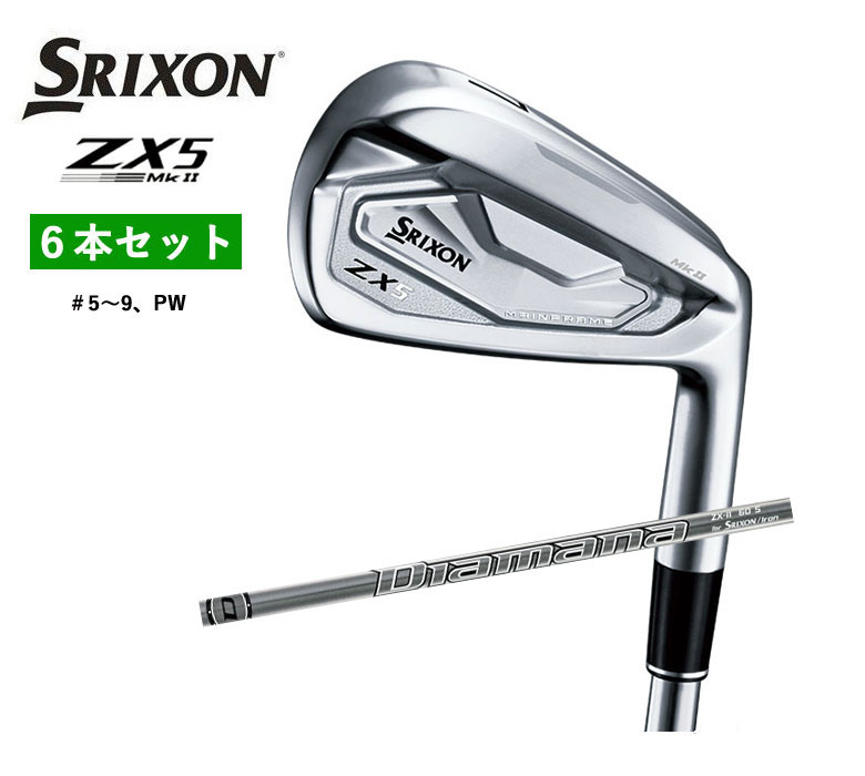 土日限定だがね！スリクソン ZX5 Mk II アイアン 6本セット (＃5～9、PW)ディアマナ ZX-II for IRON カーボン DiamanaSRIXON DUNLOP 新品 日本正規品 保証書付き2022年モデル