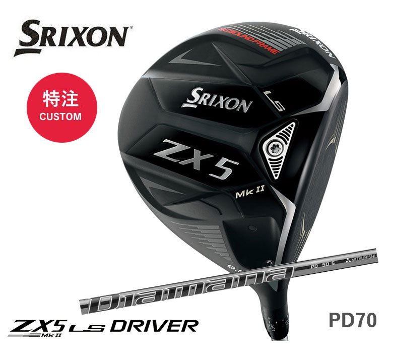 ꥯ ZX5 Mk II LS ɥ饤Сǥޥ PD 70 ܥ Diamana PD-70SRIXON DUNLOP   ݾڽդ2022ǯǥ /