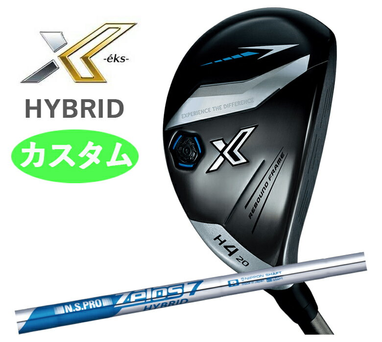 楽天市場】ゼクシオx(ブランドゼクシオ)(ユーティリティ 楽天市場】ゼクシオx(ブランドゼクシオ)(ユーティリティ