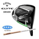 キャロウェイ エリート ドライバー ELYTETour AD GC 6 カーボン ツアーADCallaway 新品 日本正規品 2025年モデル 特注 カスタム