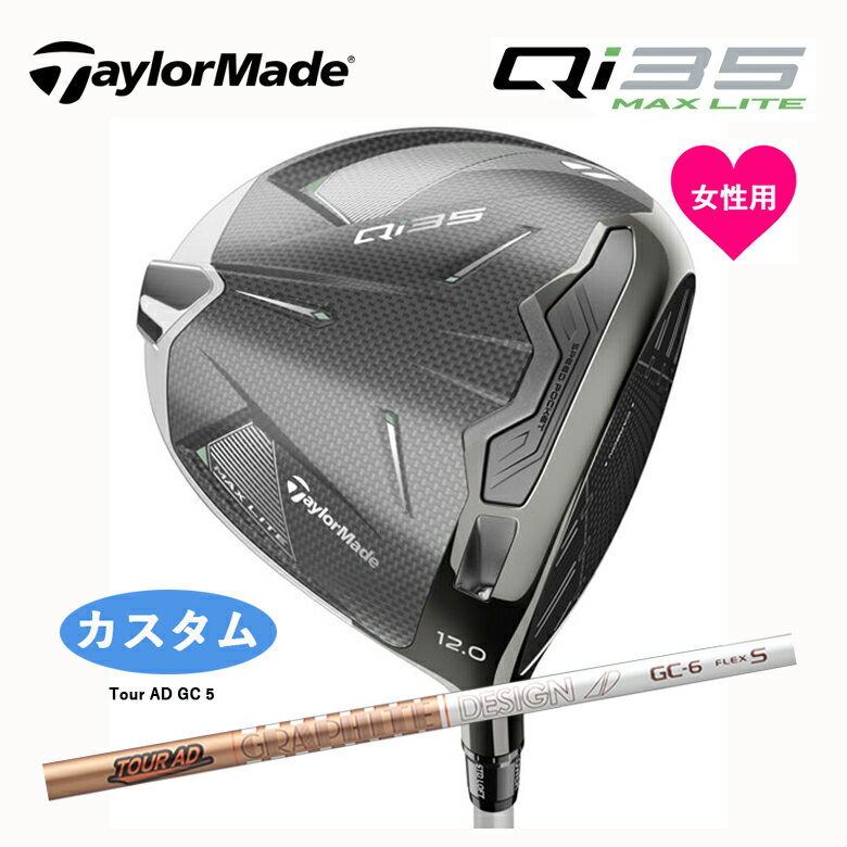 楽天市場】テーラーメイド qi35(レディースクラブ|クラブ 楽天市場】テーラーメイド qi35(レディースクラブ|クラブ