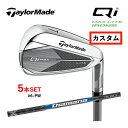 テーラーメイド Qi MAX LITE アイアン 5本セット(#6〜9、PW)Diamana BLUE TM60 オリジナルカーボン ディアマナTaylorMa...