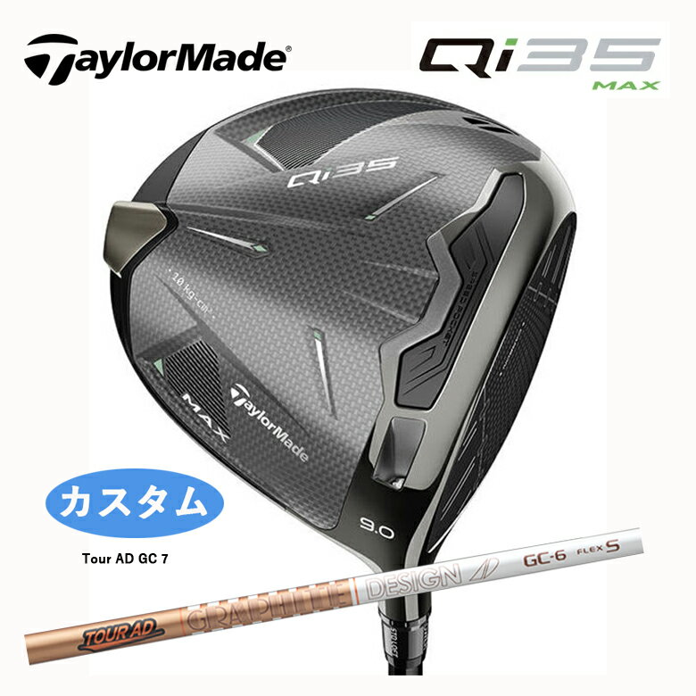  ơ顼ᥤ Qi35 MAX ɥ饤СTour AD GC 7 ĥAD ܥTaylorMade   2025ǯǥ2025ǯ27ȯͽ