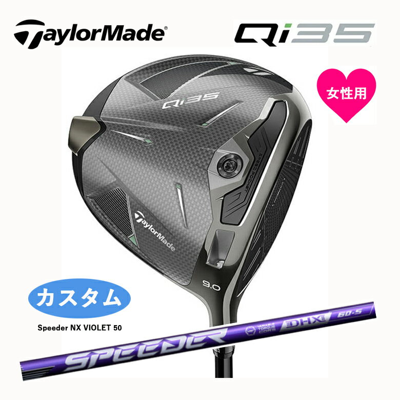 楽天市場】テーラーメイド qi35(レディースクラブ|クラブ 楽天市場】テーラーメイド qi35(レディースクラブ|クラブ