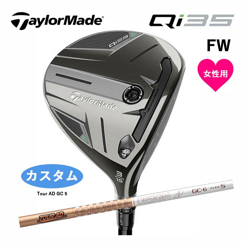 楽天市場】テーラーメイド qi35(フェアウェイウッド 楽天市場】テーラーメイド qi35(フェアウェイウッド
