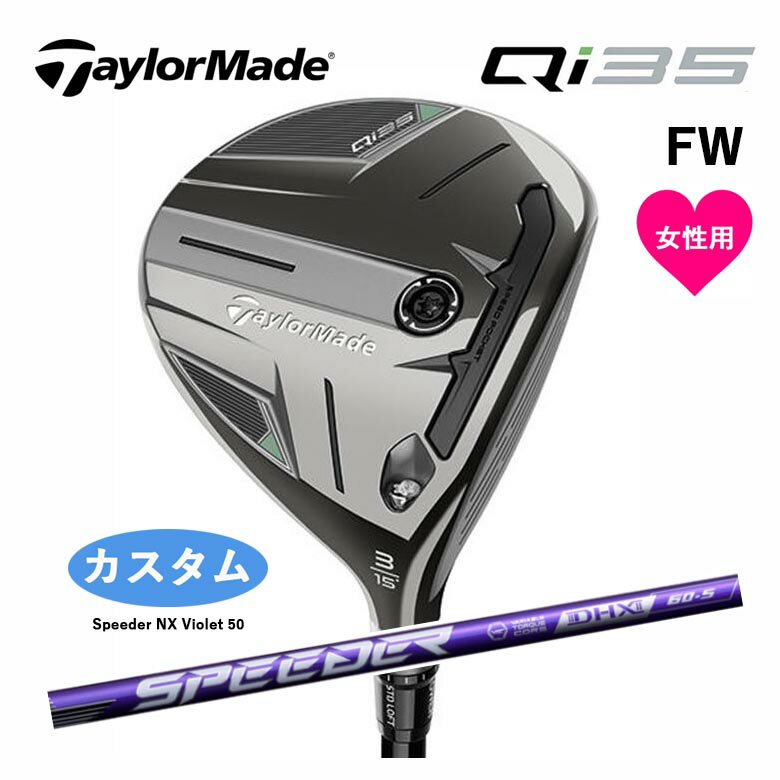 楽天市場】テーラーメイド qi35(フェアウェイウッド 楽天市場】テーラーメイド qi35(フェアウェイウッド