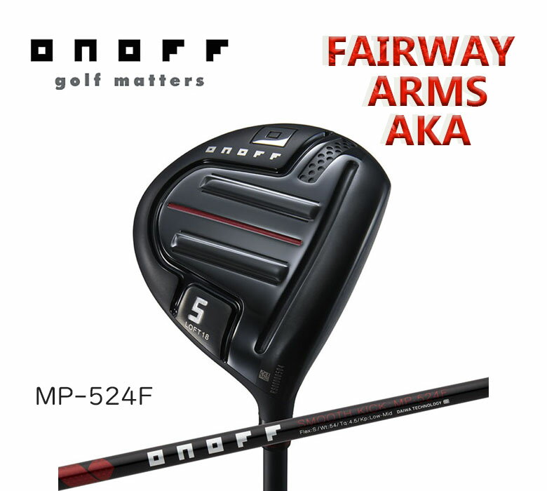 土日限定だがね！オノフ 赤 フェアウェイウッド AKA 2024標準シャフト MP-524FONOFF FAIRWAY ARMS AKA 新品 保証書付