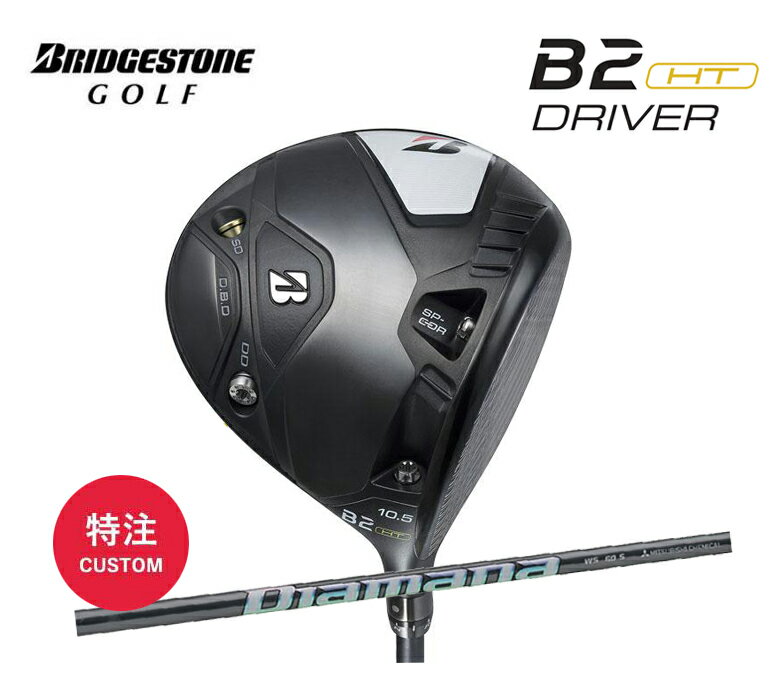 ブリヂストンゴルフ B2HT ドライバーディアマナWS Diamana WS シャフトBRIDGESTONE GOLF2023-2024年モデル日本正規品 新品 保証書付