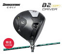 ブリヂストンゴルフ B2HT ドライバー スピーダーNX グリーン SPEEDER NX GREEN シャフト【特注/カスタム】2023-2024年モデル日本正規品 新品 保証書付