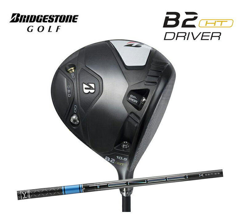 ブリヂストンゴルフ B2HT ドライバーテンセイ TENSEI Pro Blue 1K 50 カーボンBRIDGESTONE GOLF 純正/特注あり日本正規品 2023年モデル 新品 保証書付