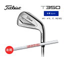 レフティ 左用 タイトリスト T350 アイアン 6本セット(#6-#9、P、W48)メンズ N.S.PRO 880 AMC スチールシャフト 日本正規品 20...
