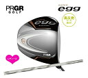 プロギア スーパーエッグ ドライバー 高反発モデルPRGR SUPER egg ドライバー レディースSUPER egg 専用シャフト カーボン2024年最新モ...