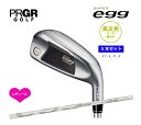 プロギア スーパーエッグ アイアン 高反発 5本セット(#7~9 P A)PRGR SUPER egg iron レディース 専用シャフト カーボン 2024年...