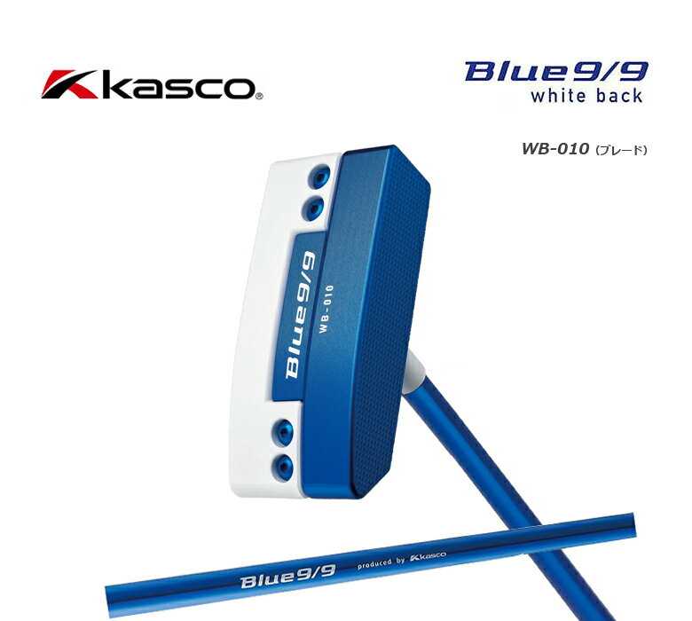 土日だけよ！KASCO キャスコ ゴルフ パター Blue9/9 white back WB-010 ブレードブルー9/9 アオパタ ホワイトバックシリーズ2023年モデル 新品 保証書付き