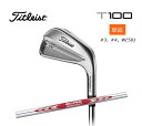 3連休だけよ！タイトリスト T100 アイアン 単品（#3、#4、W50）メンズ 右用 NSPRO MODUS3 TOUR115 スチールシャフト 日本正規品 2023年モデル