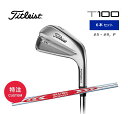 タイトリスト T100 アイアン 6本セット（#5-#9、P）メンズ 右用 Titleist NS PRO MODUS TOUR 120 スチールシャフト 日本正規品 2023年 特注/カスタム