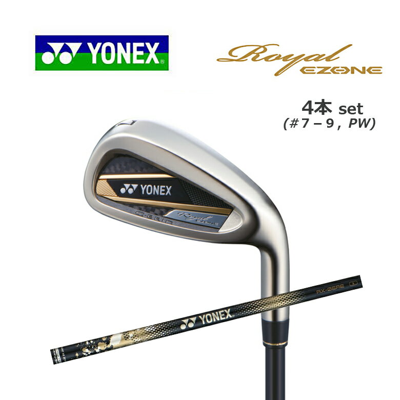 ヨネックス ゴルフ ロイヤル イーゾーン アイアン 4本セット(#7～PW) Royal EZONE 専用シャフト RX-06REカーボン YONEX Royal EZONE Iron【2023年モデル 日本正規品 保証書付】