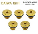 【ネコポス☆送料250円】オノフ ゴルフ グローブライド ダイワ ジースリー シグネチャー Glll SIGNATURE ドライバー ヘッド専用 ウェイトスクリ...
