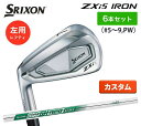 【レフティ/左用】【カスタム / 特注】 スリクソン ZXi5 アイアン 6本セット(#5~9、PW) N.S.PRO 950GH neo DST スチールSRIXON DUNLOP 新品 日本正規品 保証書付き2024年モデル