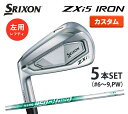 【レフティ/左用】【カスタム / 特注】 スリクソン ZXi5 アイアン 5本セット(#6~9、PW) N.S.PRO 950GH neo スチールSRIXON DUNLOP 新品 日本正規品 保証書付き2025年モデル
