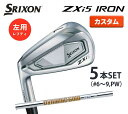 【レフティ/左用】【カスタム / 特注】 スリクソン ZXi5 アイアン 5本セット(#6~9、PW) ダイナミックゴールド 85 スチール SRIXON DUNLOP 新品 日本正規品 保証書付き2025年モデル