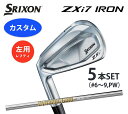【レフティ/左用】【カスタム / 特注】 スリクソン ZXi7 アイアン 5本セット(#6~9、PW) ダイナミックゴールド 95 スチール SRIXON DUNLOP 新品 日本正規品 保証書付き2025年モデル