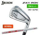 【カスタム / 特注】 スリクソン ZXi5 アイアン 6本セット(#5~9、PW) N.S.PRO モーダス3 TOUR105 DST スチールSRIXON DUNLOP 新品 日本正規品 保証書付き2024年モデル