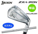 【カスタム / 特注】 スリクソン ZXi4 アイアン 単品(#4,#5,AW,SW)ダイナミックゴールド AMT TOUR WHITESRIXON DUNLOP 新品 日本正規品 保証書付き2025年モデル