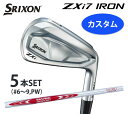 【カスタム / 特注】 スリクソン ZXi7 アイアン 5本セット(#6~9、PW) N.S.PRO モーダス3 SYSTEM3 TOUR125 SRIXON DUNLOP 新品 日本正規品 保証書付き2025年モデル