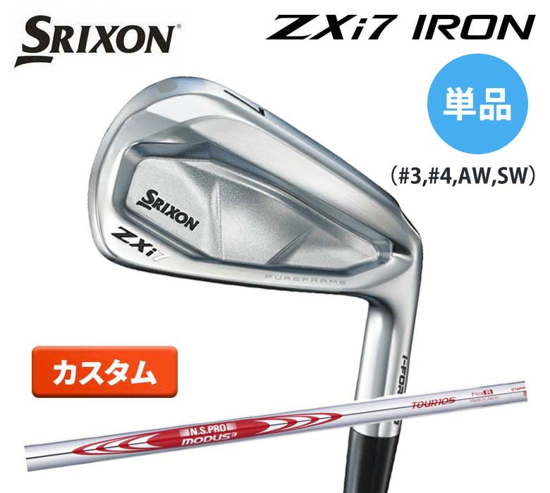 20周年記念だがね！【カスタム / 特注】 スリクソン ZXi7 アイアン 単品（＃3,＃4,AW,SW)N.S.PRO モーダス3 TOUR105 スチールSRIXON DUNLOP 新品 日本正規品 保証書付き2025年モデル