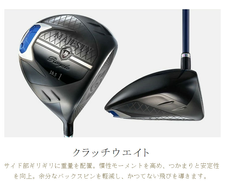 マジェスティ ロイヤル メンズ ドライバー 2023MAJESTY Royale Driver LV550 全体しなりシャフト2023年モデル 日本正規品 新品 保証書付 2